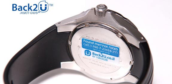 back2u / צלם: ליבי קטן נאור